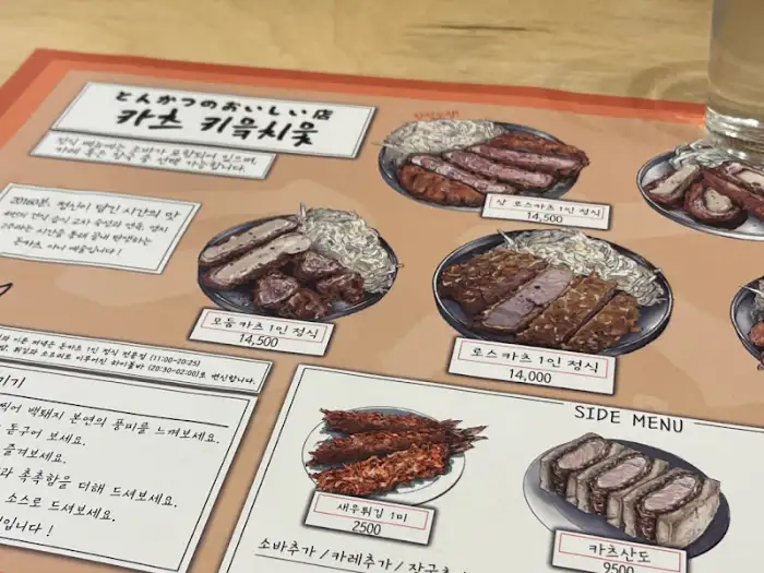 메뉴판 이미지