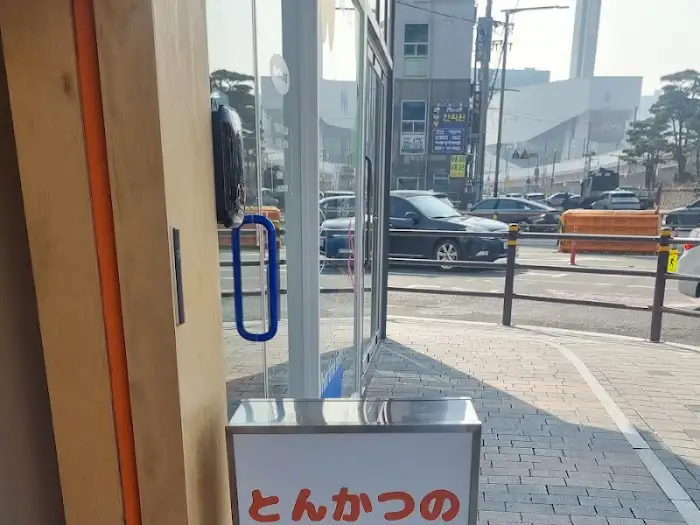 돈까스 단면 이미지