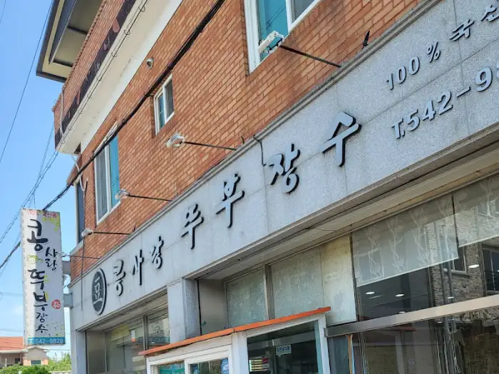 가게 외관