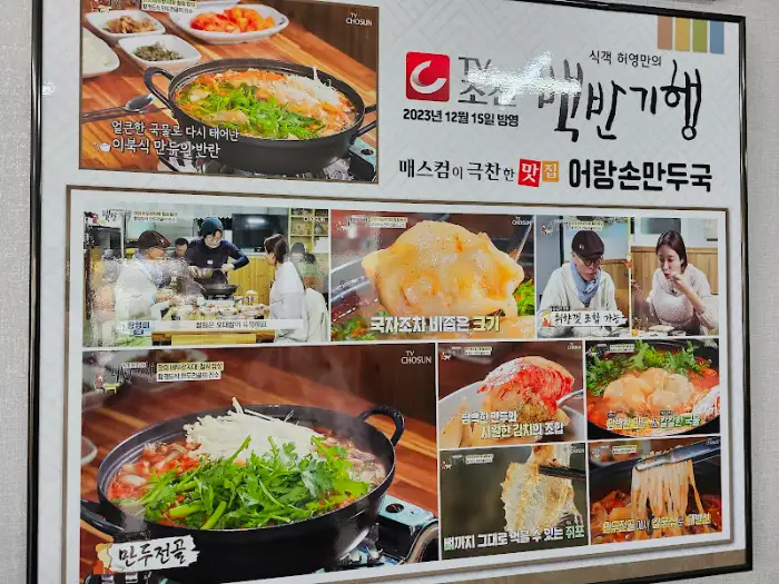 다양한 만두 요리 사진