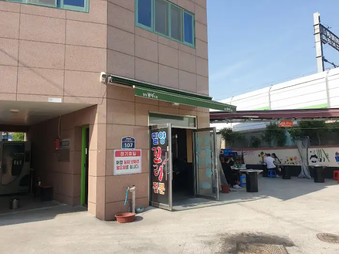 식당 외관