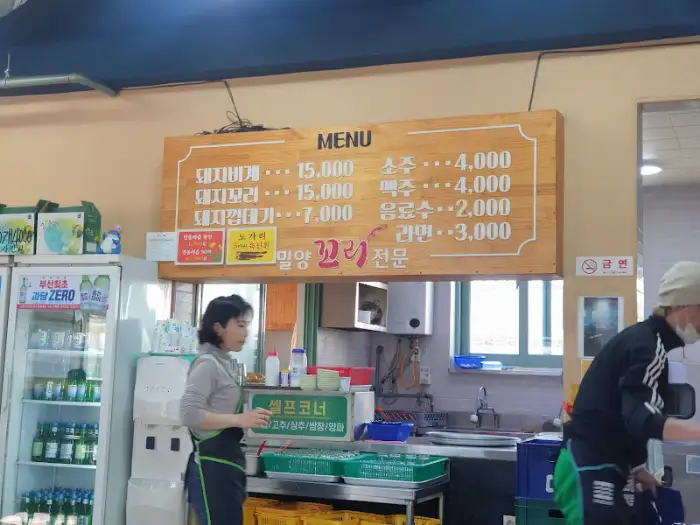메뉴판