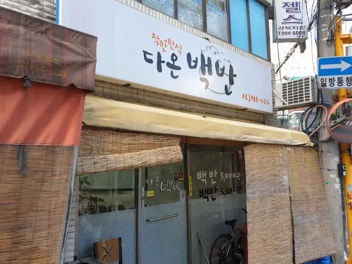 맛있어 보이는 튀김 요리