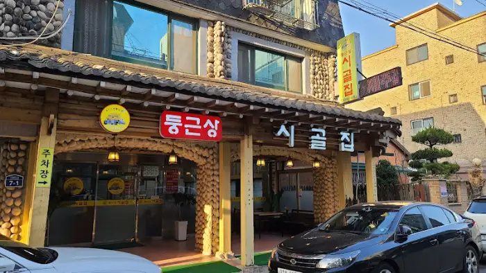 댕이골 시골집 외관