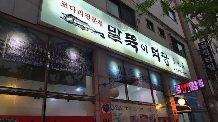 시골집 통삼겹살 쌈