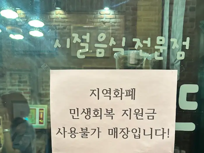 산뜨락 외부 간판과 메뉴 안내