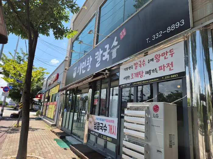 식당 외관 전면부