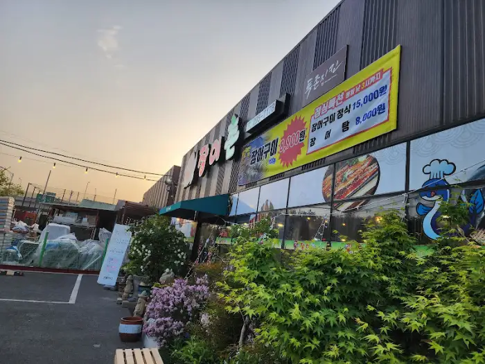 민물장어촌 메뉴판