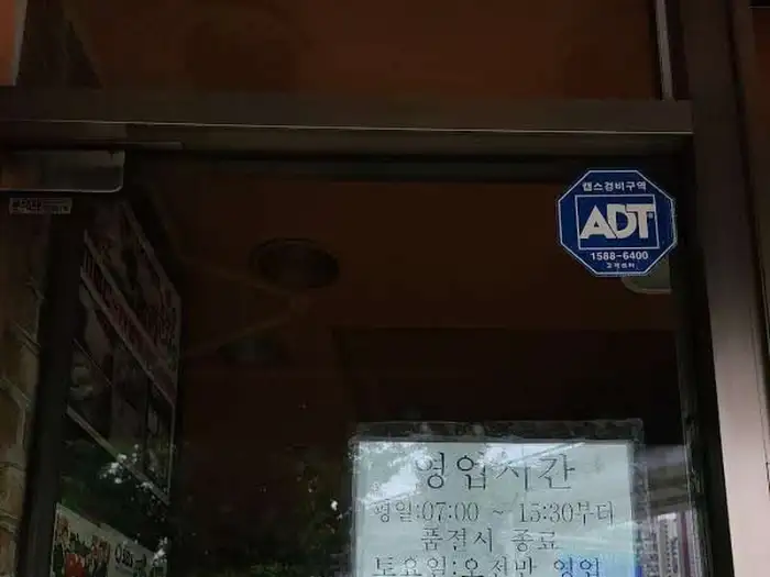 영업 시간 안내 문구