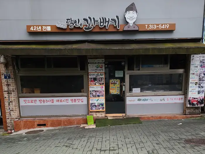 영천시장 달인꽈배기 전경