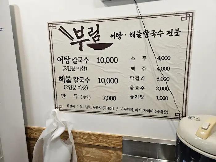 메뉴판