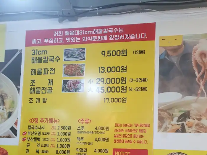 메뉴판