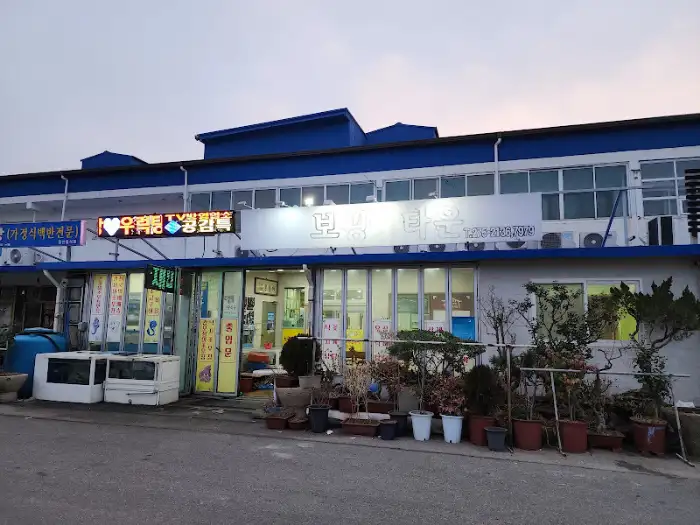 보광식당 외관 모습