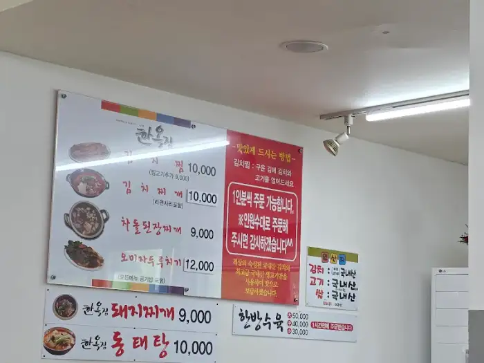 메뉴판