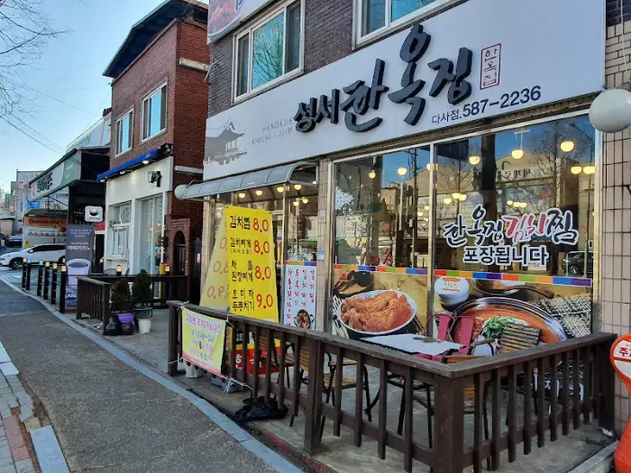 가게 외부