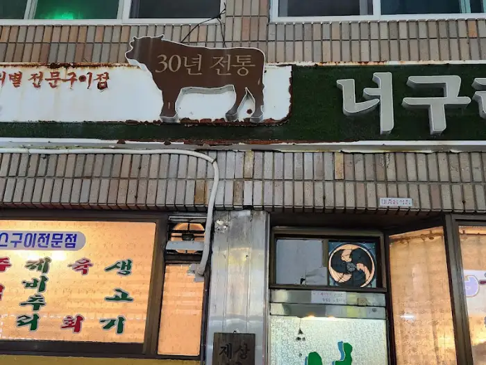 가게 외관 팻말 묘사