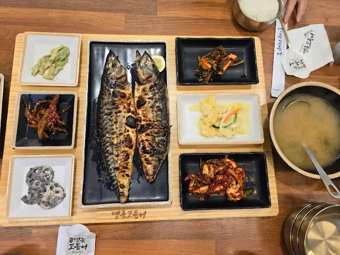 다양한 반찬과 함께 나온 고등어 구이