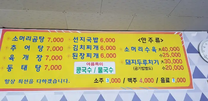 메뉴판 사진