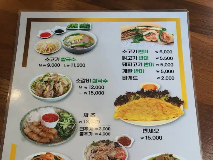 베트남 음식점의 메뉴판. 쌀국수, 반세오, 반미 등 다양한 메뉴가 있습니다.