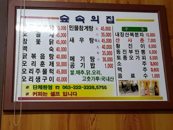 메뉴판 일부