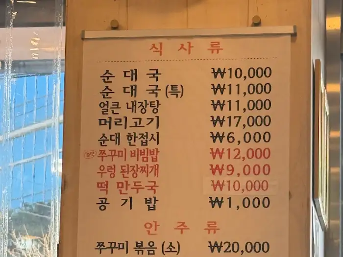 메뉴판