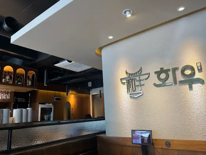 회우 내부 전경
