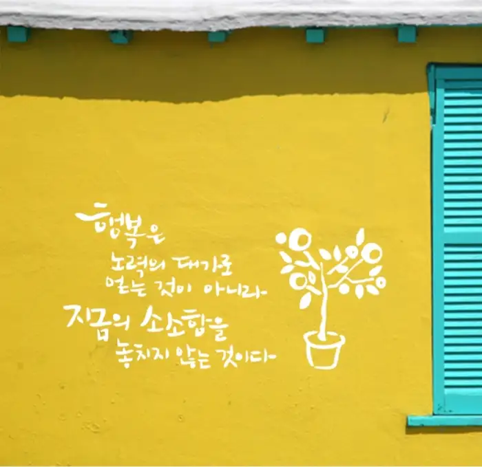아나타카페 외벽의 문구와 그림