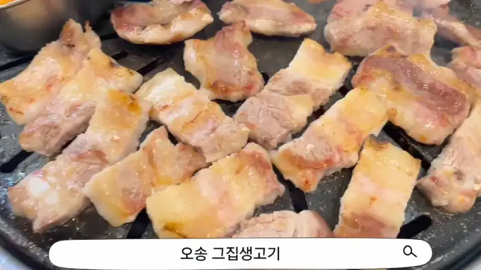 김치를 불판에 구워 먹는 모습