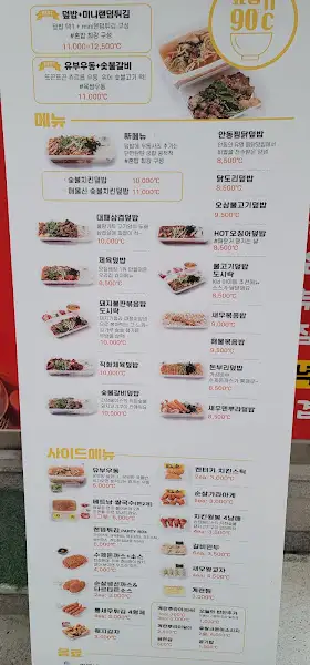 60계치킨 메뉴