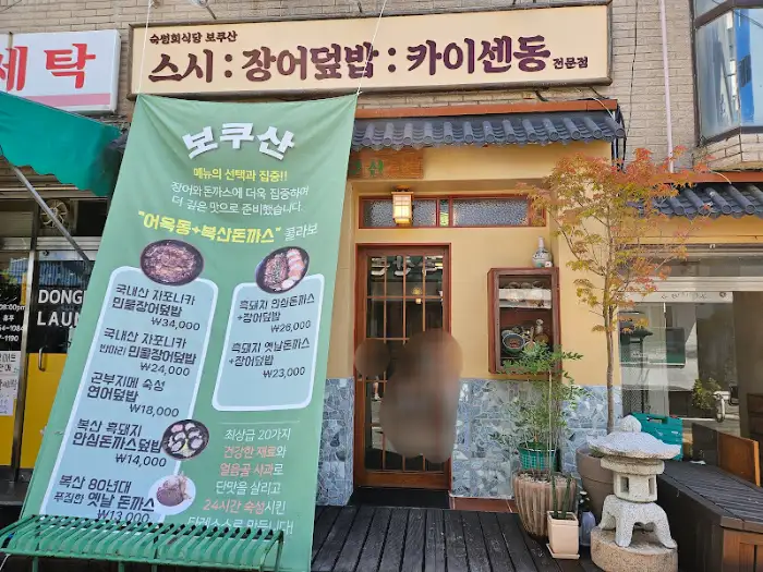 배너 메뉴판