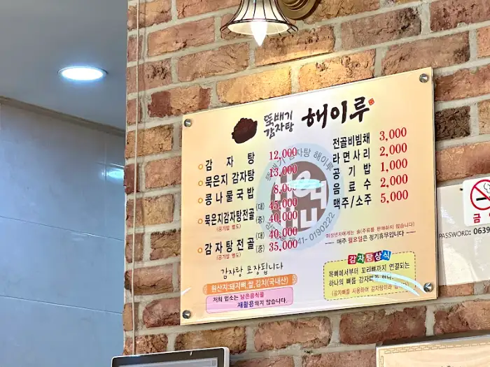 매장 벽면에 부착된 메뉴판