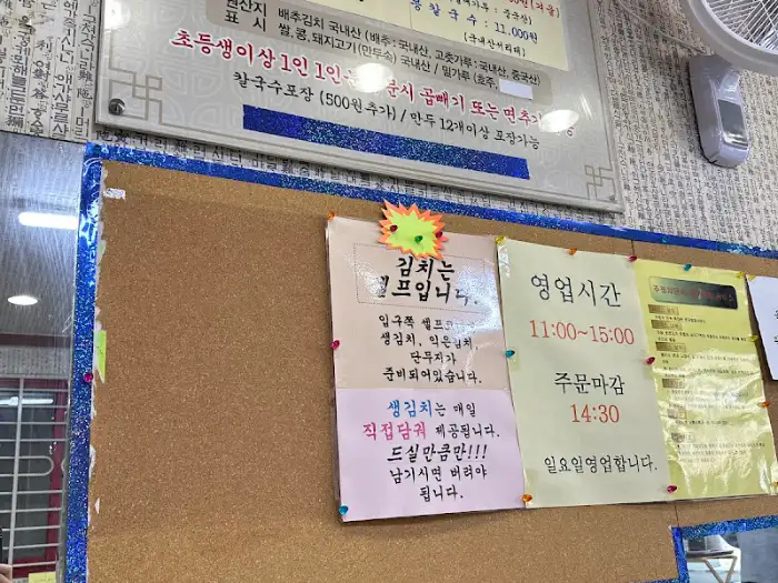 김치 셀프 안내문 상세