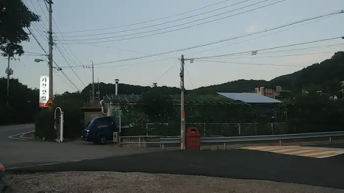 식당 입구 간판과 주변 풍경