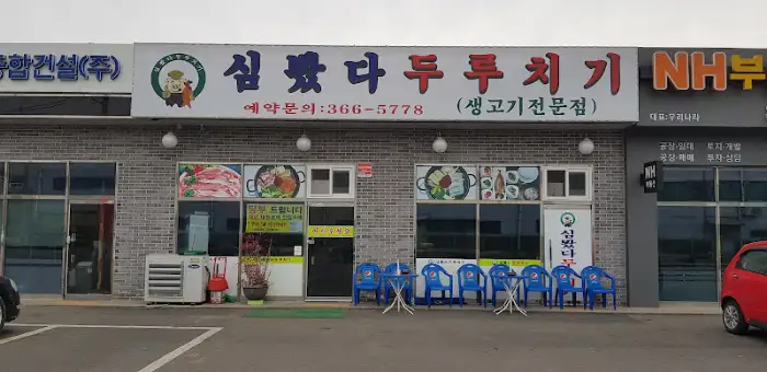 식당 내부 모습과 메뉴판