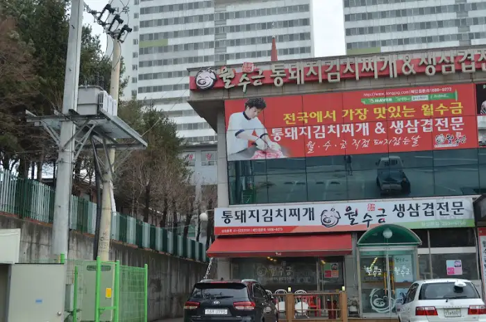 식당 외관과 간판 (닭볶음탕, 삼겹살 메뉴 강조)