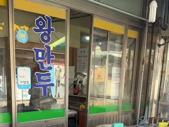 가게 외관 모습