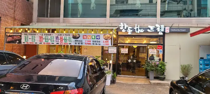연남동 정육식당 외관 모습