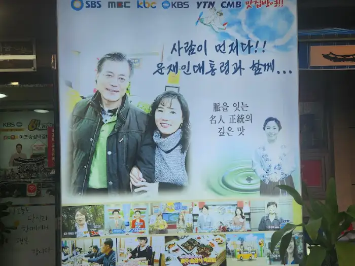 과거 대통령 방문 사진