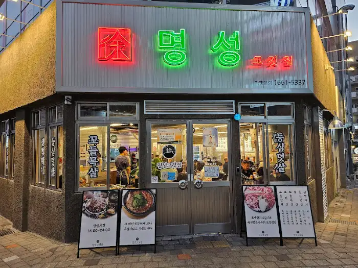 매장 내부 전경과 메뉴판
