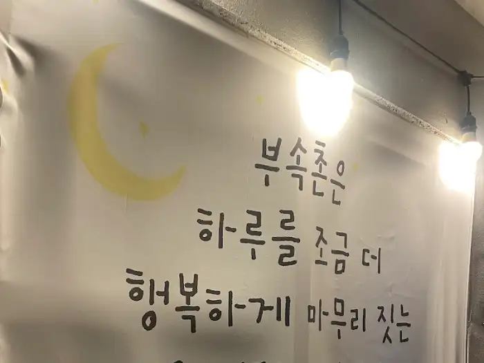 벽에 걸린 감성적인 문구