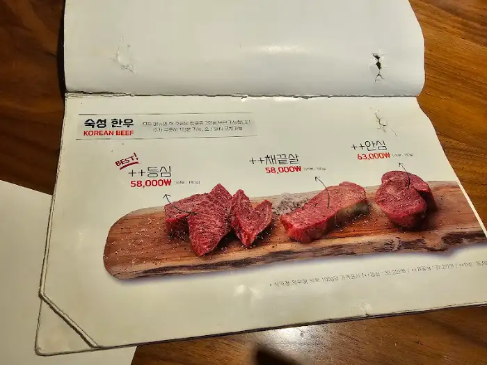 메뉴판에 표시된 한국산 소고기 부위와 가격