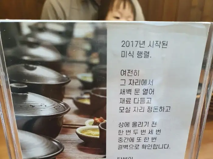 음식 준비에 대한 설명이 담긴 안내문