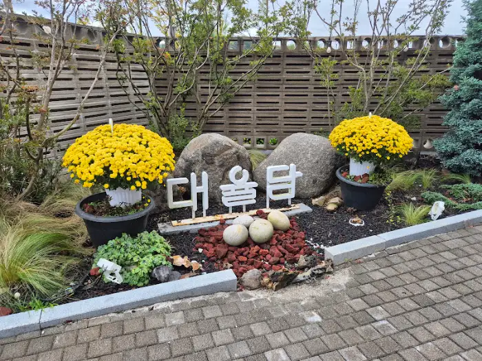 대율담 카페 입구 조형물과 정원