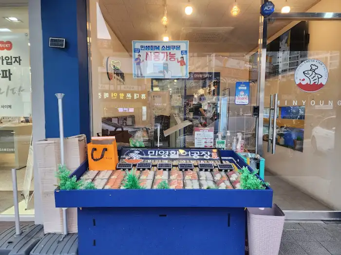 민영활어공장 용인수지점 외부 모습