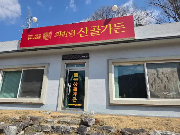 다양한 밑반찬