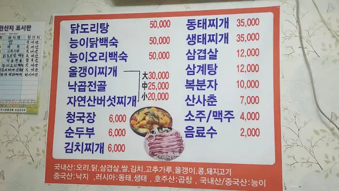 메뉴판