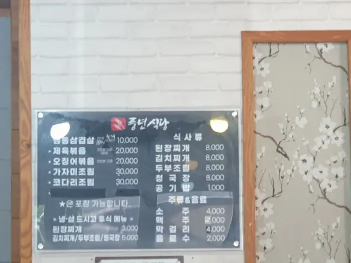 메뉴판 상세
