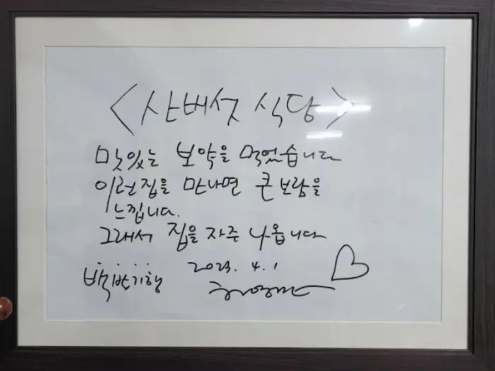손님 감사 메시지