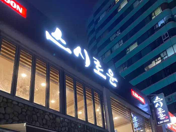 매장 외부 전경