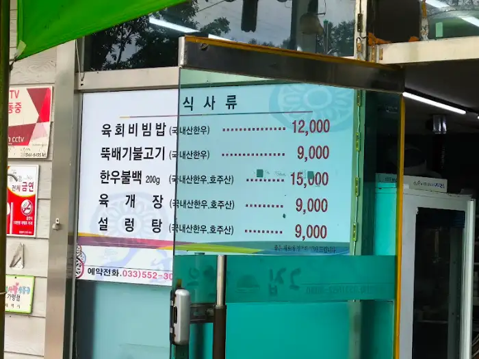 식당 메뉴판 사진 - 식사류